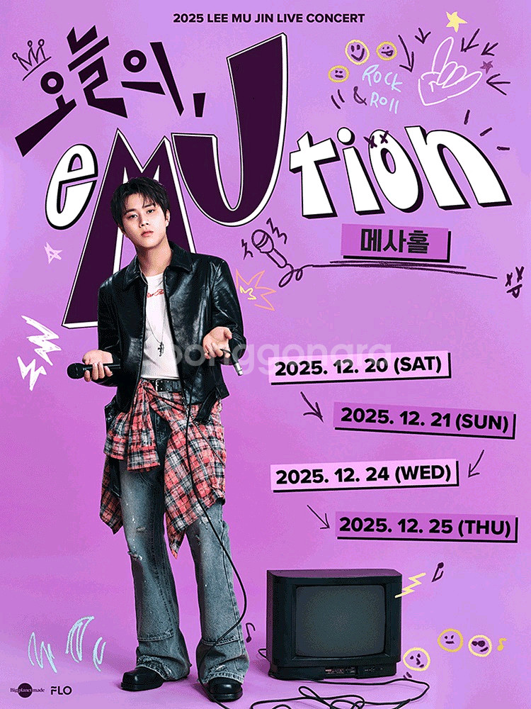 이무진 (무대앞) 콘서트 티켓 양도--0