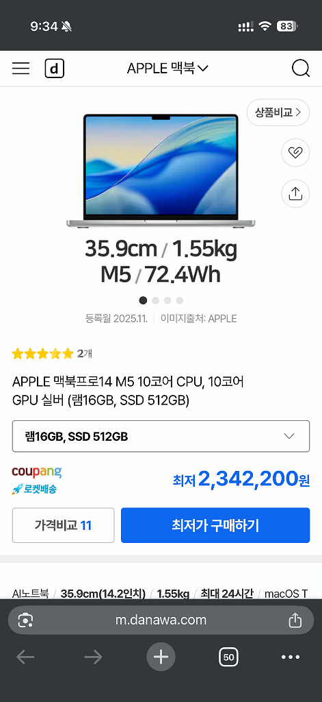 맥북 프로 14 M5 실버 미개봉 판매 (램 16GB, SSD 512GB)--0