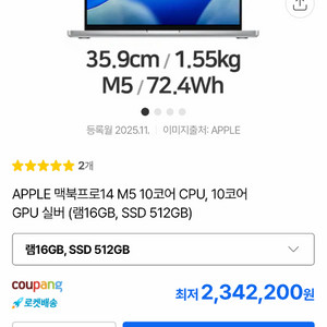 맥북 프로 14 M5 실버 미개봉 판매 (램 16GB, SSD 512GB)