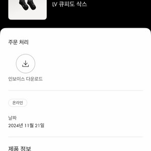 루이비통 LV 큐피도 삭스 M