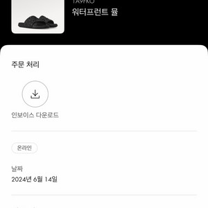 루이비통 워터프론트 뮬 블랙 09.0 사이즈