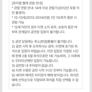 뮤지컬 빨래 서울 공연 티켓