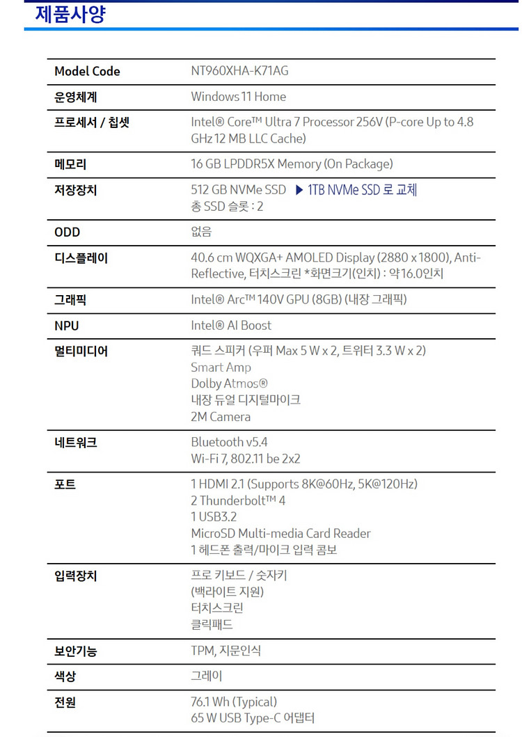 [갤럭시북5Pro] 단순개봉 Ultra i7. 16인치 고사양 급처합니다. (총30시간사용)--5