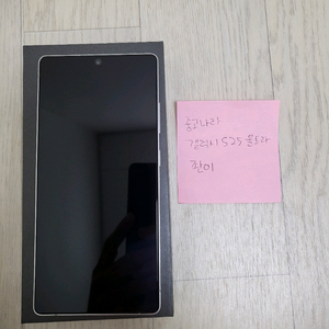 (개인/S급) 갤럭시S25 울트라 256G