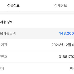 애슐리 기프트카드 14.8 > 13만원