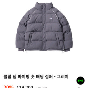 FCMM 클럽 팀 파이핑 숏 패딩 점퍼 이미지