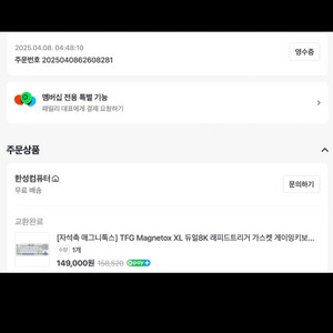 한성 TFG Magnetox XL 풀박스 키보드 S급