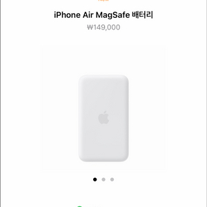 Apple 아이폰 에어 맥세이프 보조배터리 미개봉 새제품