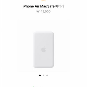 Apple 아이폰 에어 맥세이프 보조배터리 미개봉 새제품