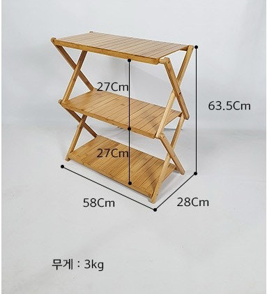 스토리라인 캠핑 우드 3단 선반 이미지