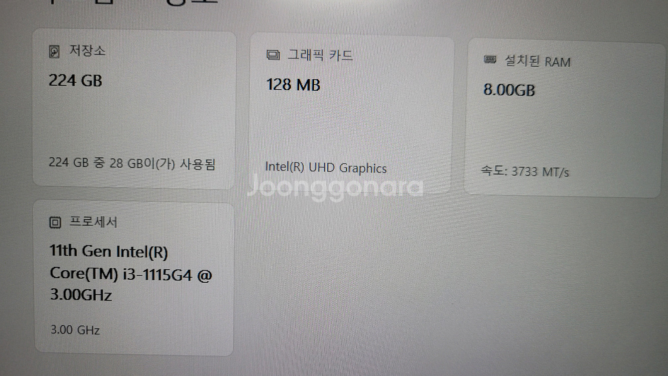 삼성 갤럭시북 NT750XDA (i3 11세대)--5