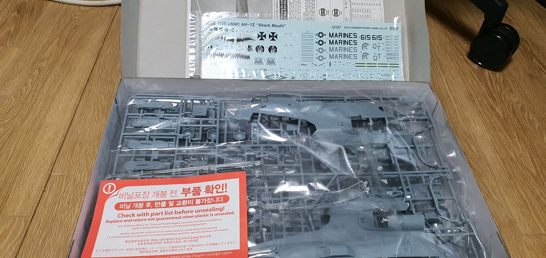 아카데미 1/35 AH-1Z (폴딩세트 포함) 프라모델--1