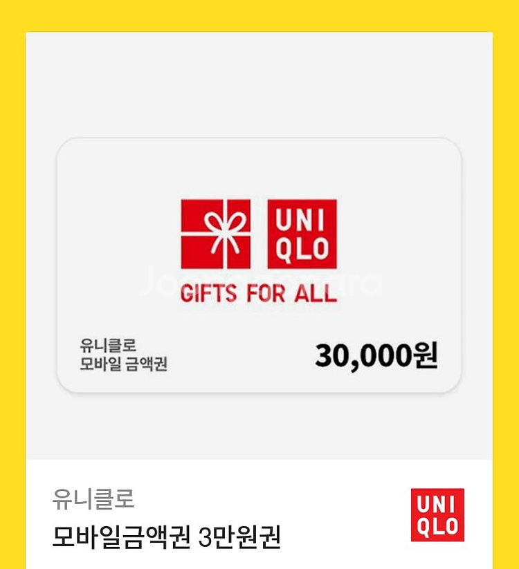 유니클로 모바일 금액권 5만원--0