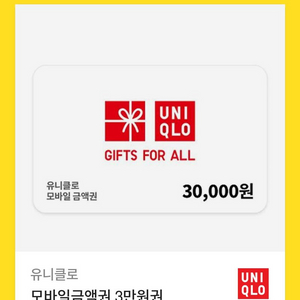 유니클로 모바일 금액권 5만원