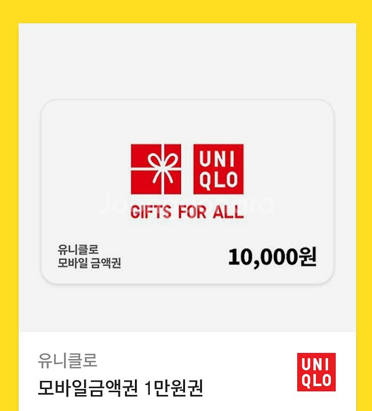 유니클로 모바일 금액권 5만원--2