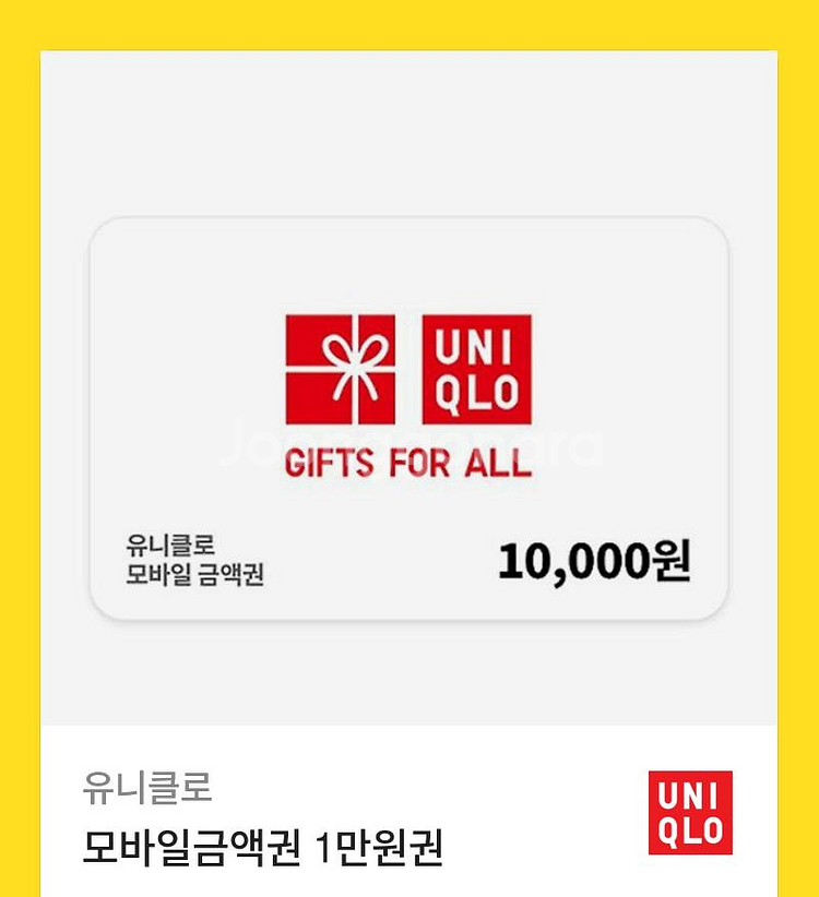 유니클로 모바일 금액권 5만원--1