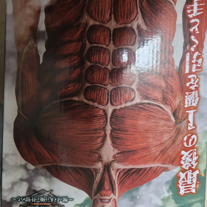 진격의거인제일복권 라스트원상 미개봉