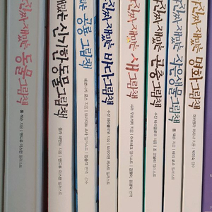 진짜진짜 시리즈 4권+4권 덤!