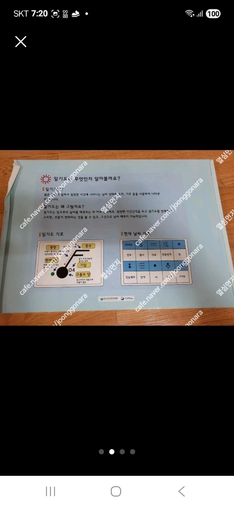 아크릴 일기도퍼즐 새거 편하게 보세요 1000 이미지