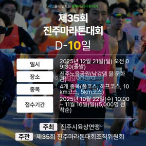 진주마라톤 여자 풀 배번표 삽니다 이미지