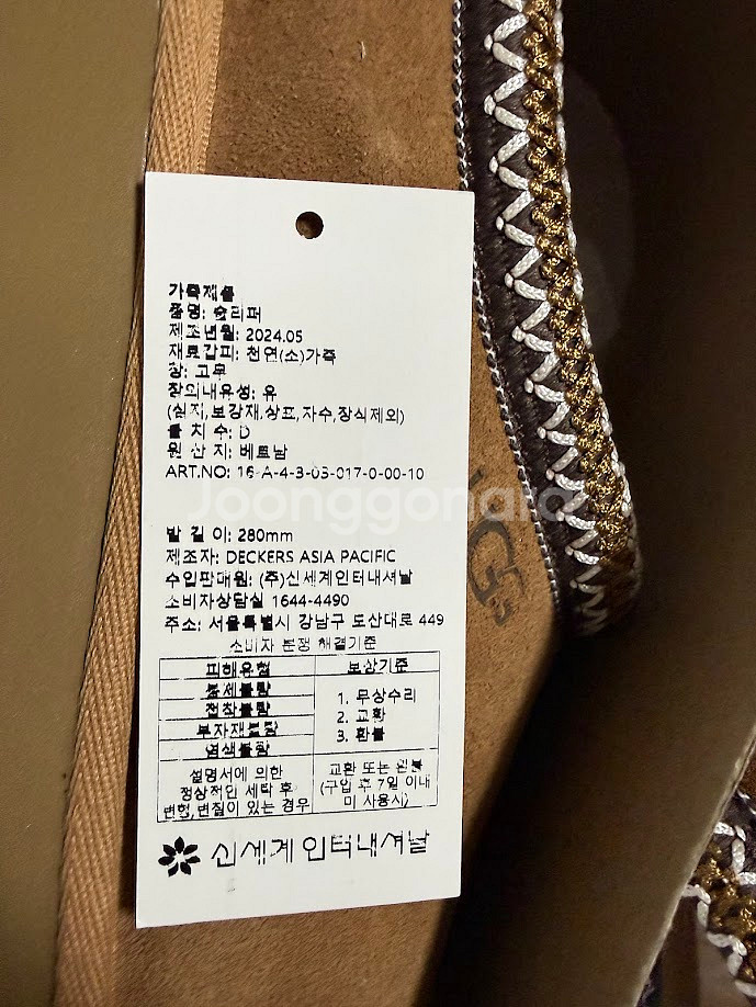 UGG 타스만 슬리퍼 280--1