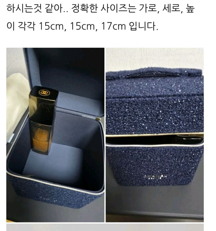 샤넬 뷰티 2025 골드등급 베니티 파우치(미개봉 새제품) 이미지