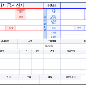 부가세 매입자료 판매합니다