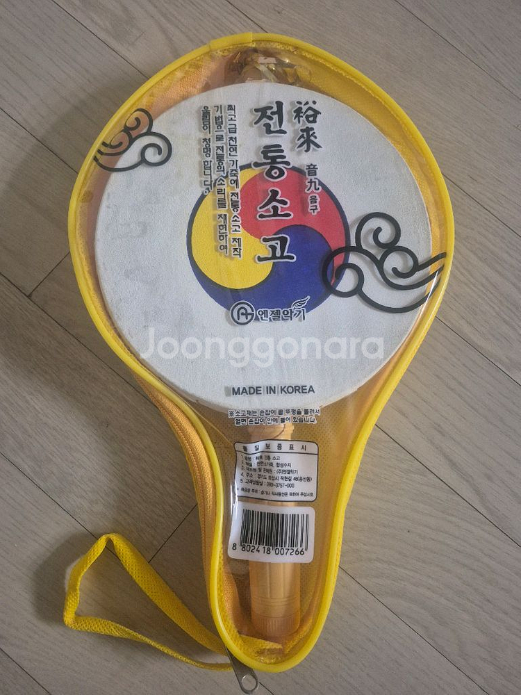 실리폰+소고+리듬악기 4종세트--3