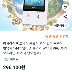 우에스크 W14K PRO AI 스마트 번역기팜