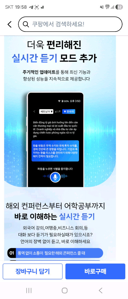 우에스크 W14K PRO AI 스마트 번역기팜 이미지