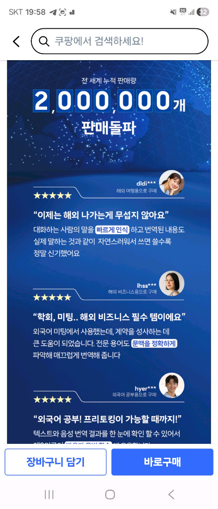 우에스크 W14K PRO AI 스마트 번역기팜 이미지