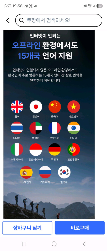 우에스크 W14K PRO AI 스마트 번역기팜 이미지