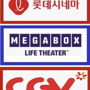 메가박스 CGV 롯데시네마 예매 일반 특별관 매점쿠폰