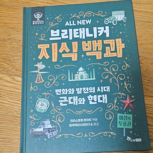 브리태니커 지식백과 8권 셋트