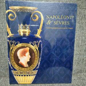 나폴레옹 & 세브르 도자기 책자(새책)