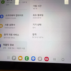 갤럭시탭 A9 X115 LTE모델 블랙