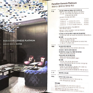 부산 파라다이스 호텔 여행 숙박권