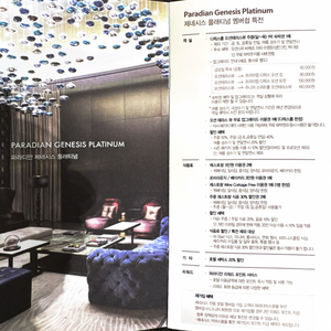 부산 파라다이스 호텔 여행 숙박권