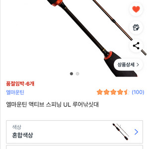 엘마운틴 스피닝 낚시대 1.98m