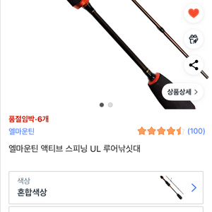 엘마운틴 스피닝 낚시대 1.98m