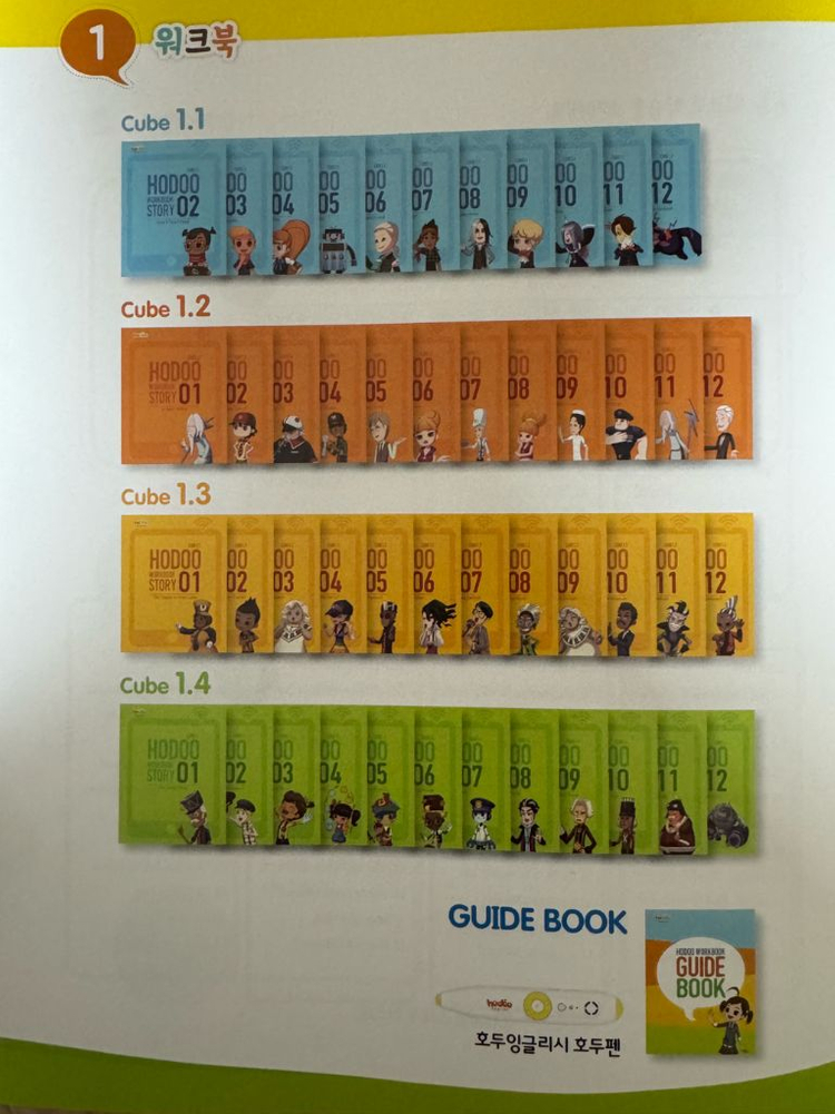 호두잉글리시 리더스 워크북 팝펜 포함--1