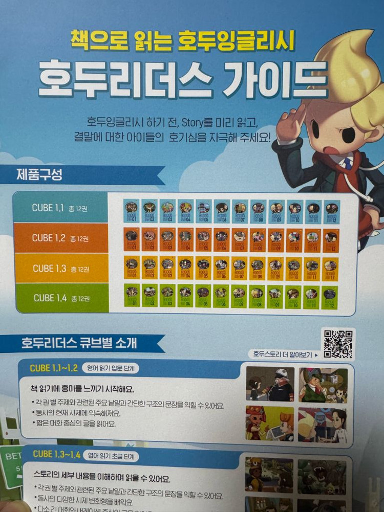 호두잉글리시 리더스 워크북 팝펜 포함--2