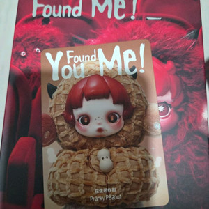 새상품) 스컬판다 날 찾아봐 꾸러기땅콩 키링 판매