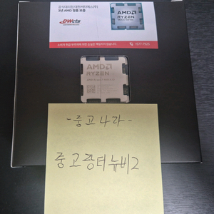 9800X3D 미개봉멀티팩 국내정품 팝니다.