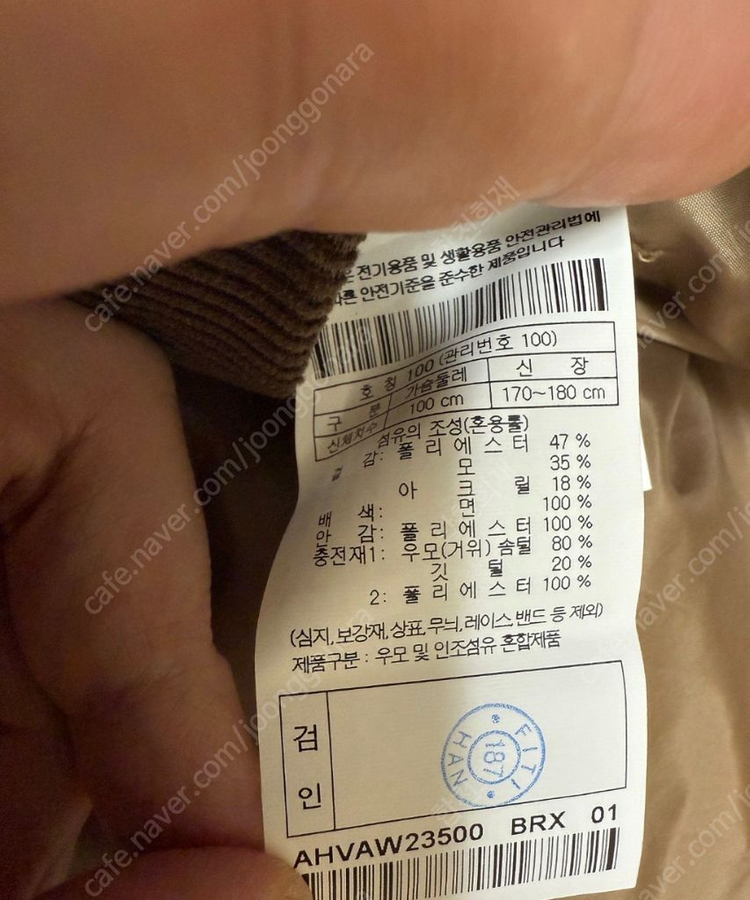 헨리코튼 울 패딩조끼 구스다운베스트 100사이즈--3