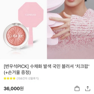 크리니크 치크팝 세트 새상품