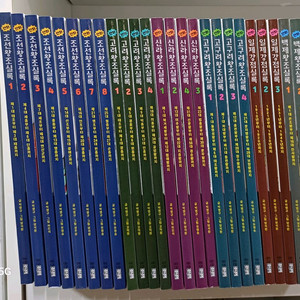 웅진북클럽 왕조실록 전25권 택포