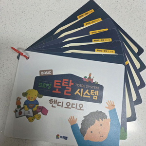 프뢰벨 토탈시스템 베이직 핸디오디오