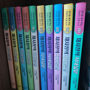 채사장의 지대넓얕 10권 세트