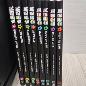 복면공주 시리즈 8권 세트